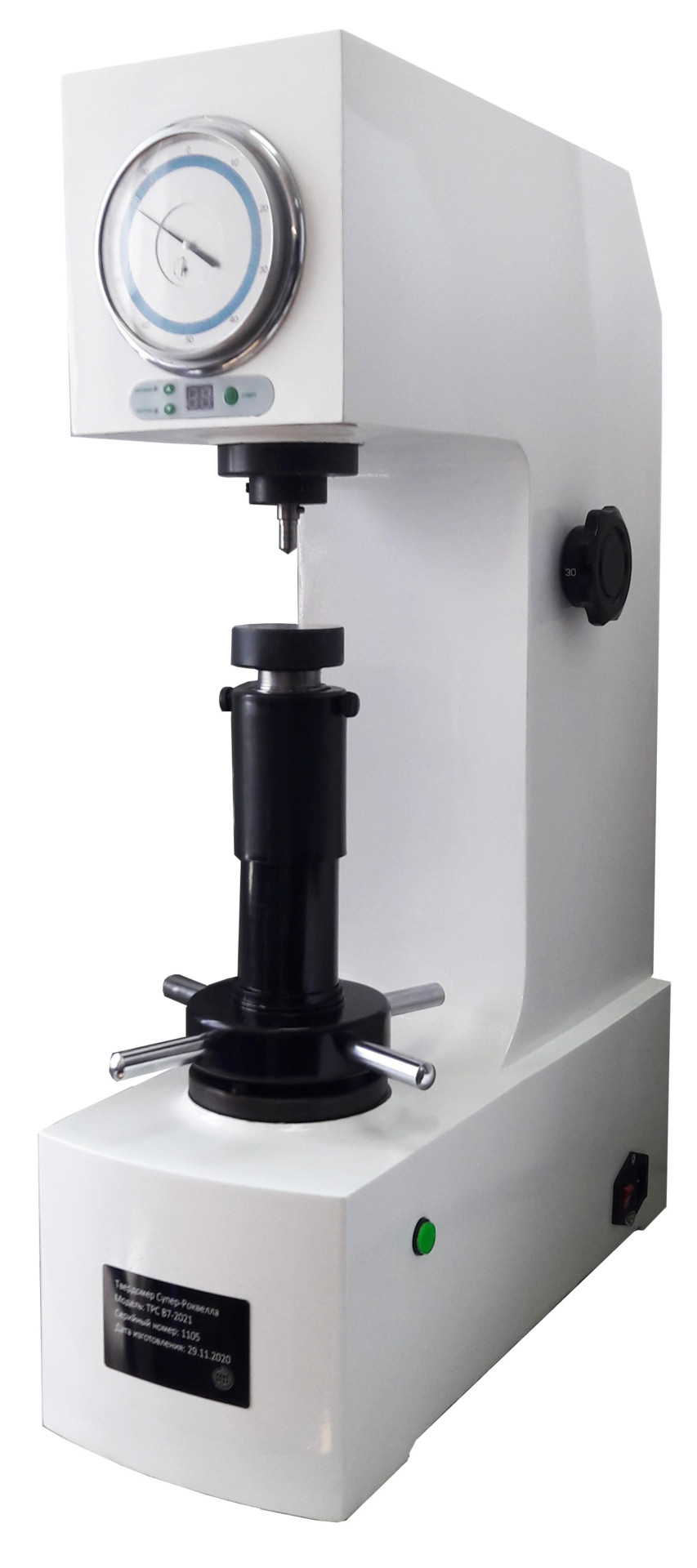 Твердомеры Супер-Роквелла стационарные ТРС