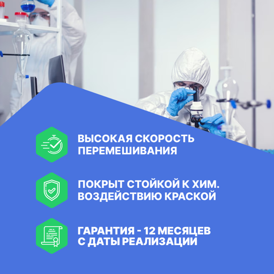Altimax HMS-2-2000 колбонагреватель с перемешиванием